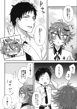 Page 135 of Sanigoto Sairoku!