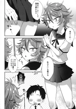 Page 137 of Sanigoto Sairoku!