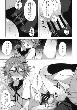 Page 146 of Sanigoto Sairoku!