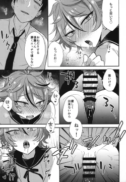 Page 148 of Sanigoto Sairoku!