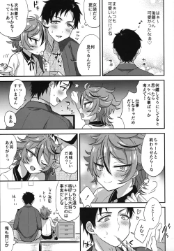 Page 154 of Sanigoto Sairoku!