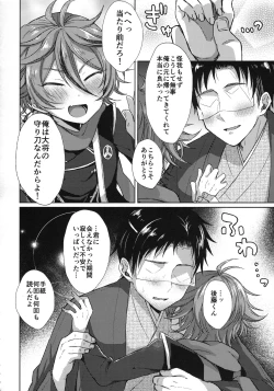 Page 163 of Sanigoto Sairoku!