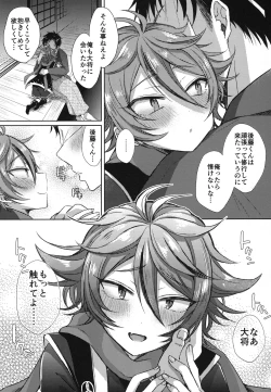 Page 164 of Sanigoto Sairoku!