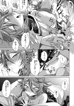 Page 168 of Sanigoto Sairoku!