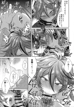 Page 172 of Sanigoto Sairoku!