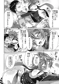 Page 177 of Sanigoto Sairoku!