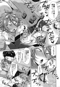 Page 180 of Sanigoto Sairoku!