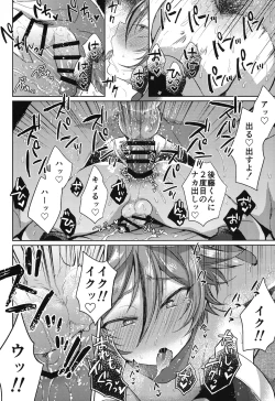 Page 181 of Sanigoto Sairoku!