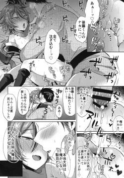 Page 183 of Sanigoto Sairoku!