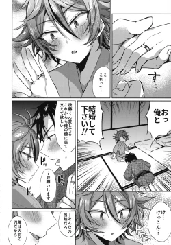 Page 187 of Sanigoto Sairoku!