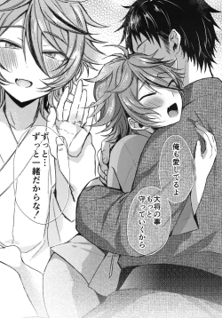 Page 188 of Sanigoto Sairoku!