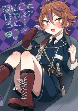 Page 1 of Sanigoto Sairoku!