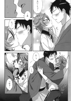 Page 29 of Sanigoto Sairoku!