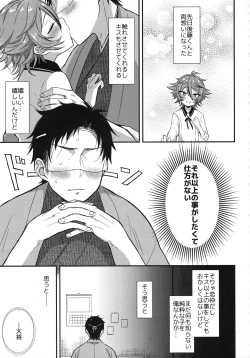 Page 36 of Sanigoto Sairoku!