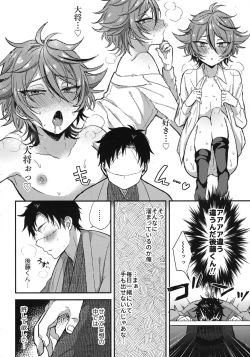 Page 37 of Sanigoto Sairoku!