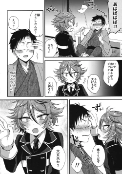 Page 39 of Sanigoto Sairoku!