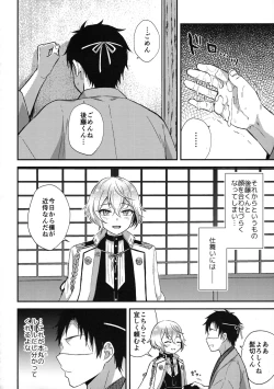 Page 41 of Sanigoto Sairoku!