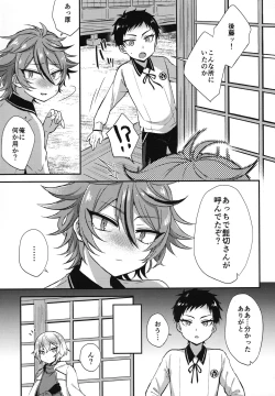 Page 48 of Sanigoto Sairoku!