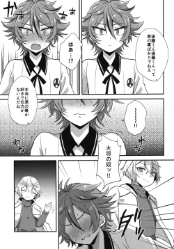 Page 50 of Sanigoto Sairoku!