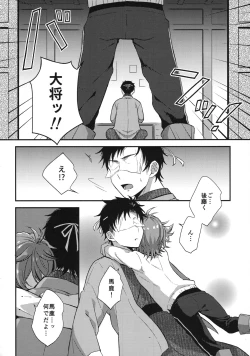 Page 51 of Sanigoto Sairoku!