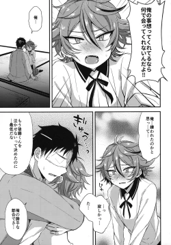 Page 52 of Sanigoto Sairoku!