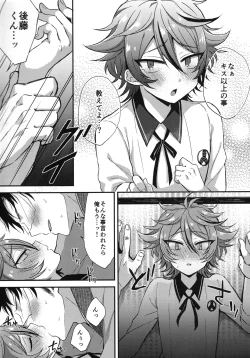 Page 54 of Sanigoto Sairoku!