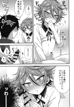 Page 60 of Sanigoto Sairoku!