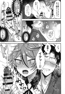 Page 62 of Sanigoto Sairoku!