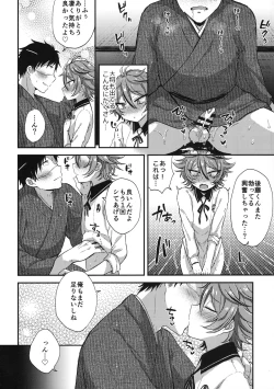 Page 63 of Sanigoto Sairoku!