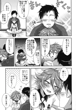 Page 64 of Sanigoto Sairoku!