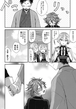 Page 65 of Sanigoto Sairoku!