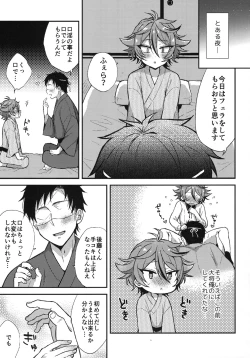 Page 68 of Sanigoto Sairoku!