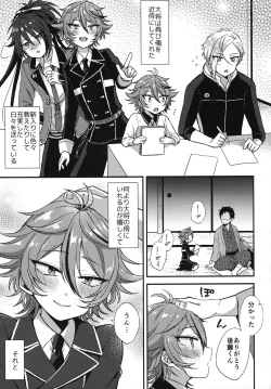 Page 78 of Sanigoto Sairoku!