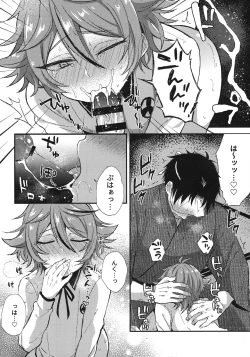 Page 83 of Sanigoto Sairoku!