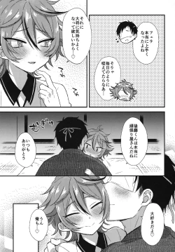 Page 84 of Sanigoto Sairoku!