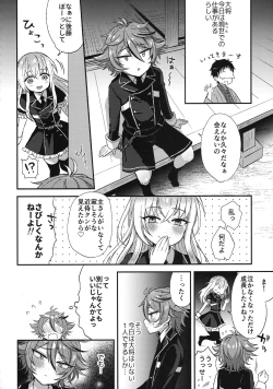 Page 85 of Sanigoto Sairoku!