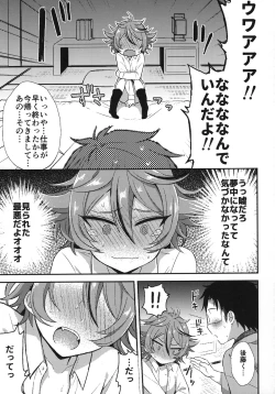 Page 90 of Sanigoto Sairoku!