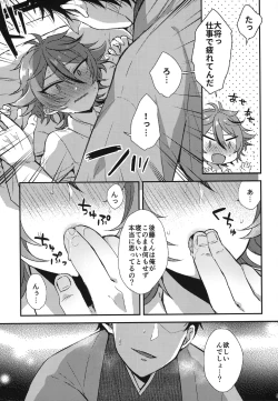 Page 92 of Sanigoto Sairoku!