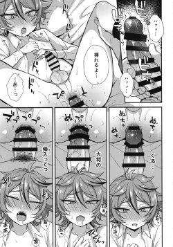 Page 96 of Sanigoto Sairoku!