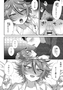 Page 97 of Sanigoto Sairoku!