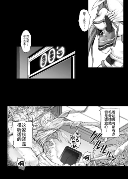 Page 10 of Cyclone no Soushuuhen 2014-2016