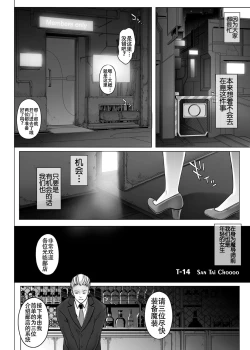 Page 4 of Cyclone no Soushuuhen 2014-2016