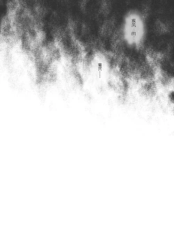 Page 77 of Cyclone no Soushuuhen 2014-2016