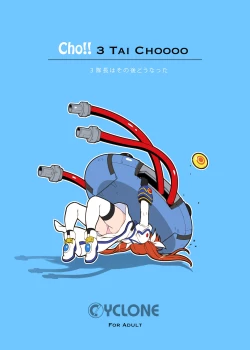 Page 83 of Cyclone no Soushuuhen 2014-2016