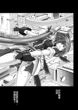 Page 85 of Cyclone no Soushuuhen 2014-2016