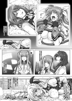 Page 87 of Cyclone no Soushuuhen 2014-2016