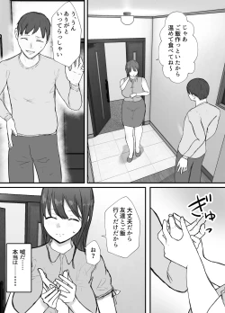 Page 13 of Netorase no Koukai tte Osoi Mitai yo 2