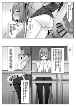 Page 10 of Aruhi Totsuzen Futanari wa Bokki shitara shasei suru no ga Atarimae no Sekai ni nattara | 突然有一天，这个世界变成了扶她娘随地射精都成为理所当然的奇妙新世界