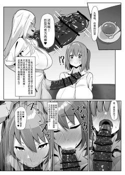 Page 18 of Aruhi Totsuzen Futanari wa Bokki shitara shasei suru no ga Atarimae no Sekai ni nattara | 突然有一天，这个世界变成了扶她娘随地射精都成为理所当然的奇妙新世界