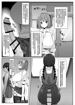 Page 7 of Aruhi Totsuzen Futanari wa Bokki shitara shasei suru no ga Atarimae no Sekai ni nattara | 突然有一天，这个世界变成了扶她娘随地射精都成为理所当然的奇妙新世界